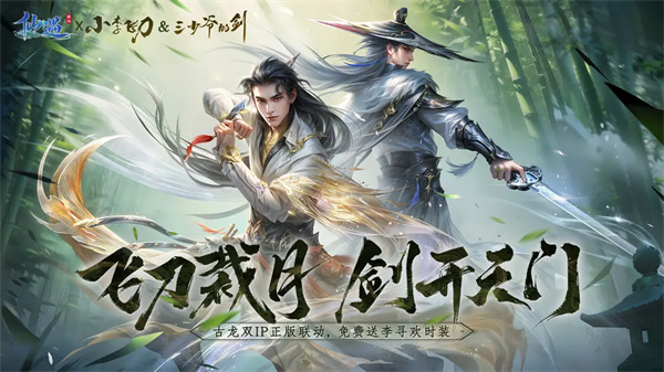 仙遇官方正版