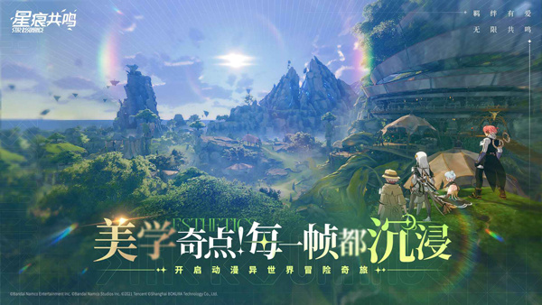 星痕共鸣测试服