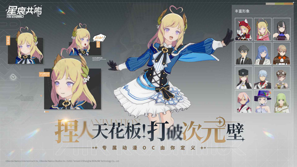 星痕共鸣测试服