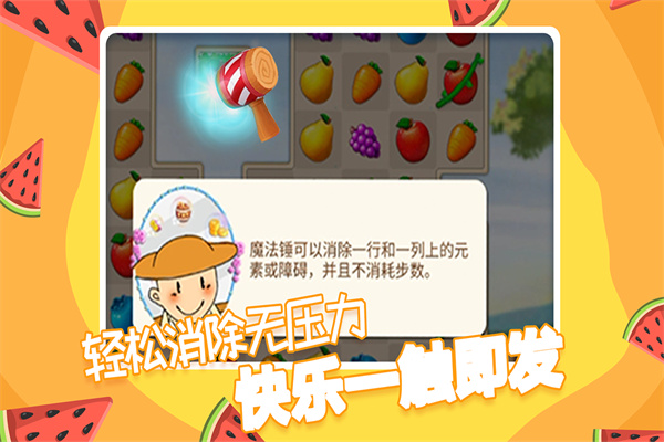 果缤纷乐园游戏最新版