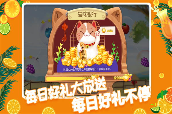 果缤纷乐园游戏最新版