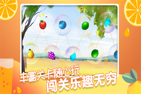 果缤纷乐园游戏最新版