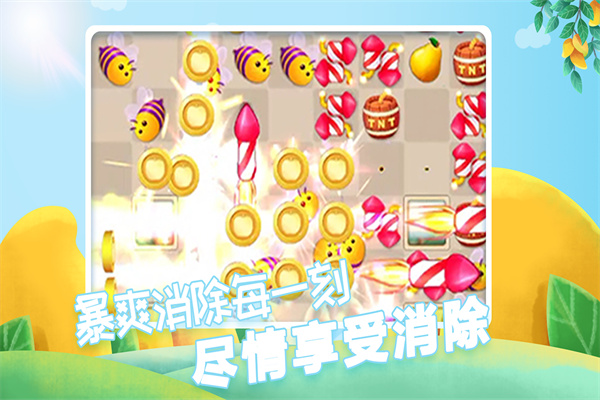 果缤纷乐园游戏最新版