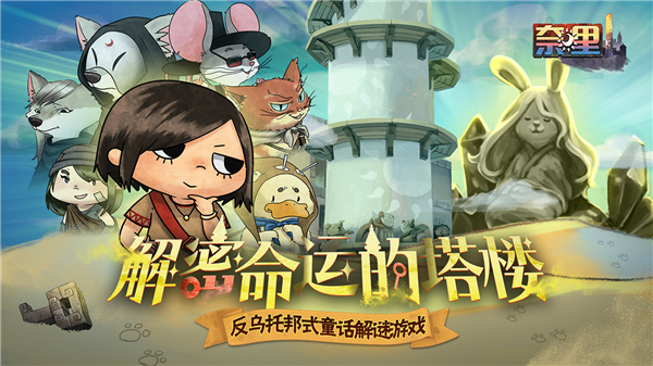奈里游戏