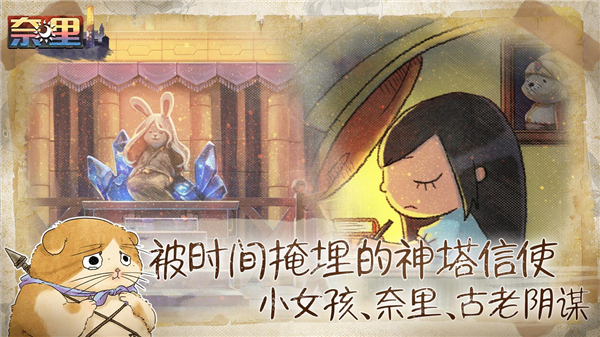 奈里游戏