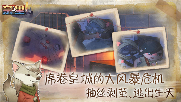 奈里游戏