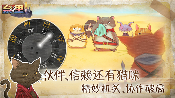 奈里游戏