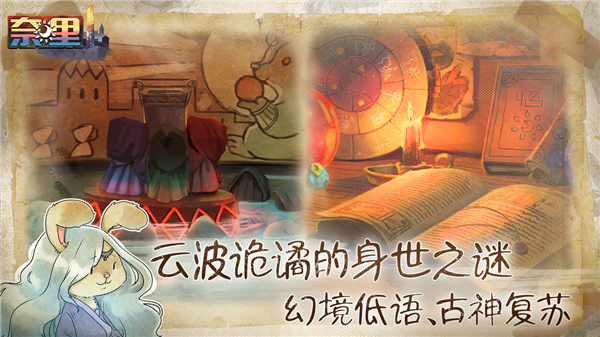 奈里游戏