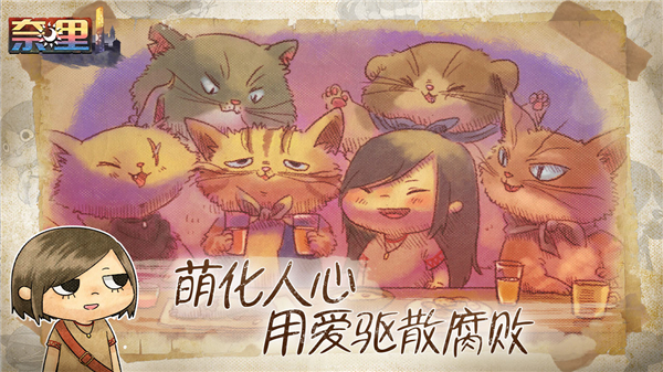 奈里游戏