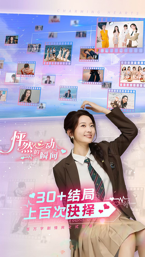 怦然心动的瞬间免费版