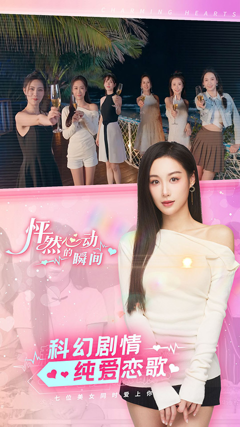 怦然心动的瞬间免费版