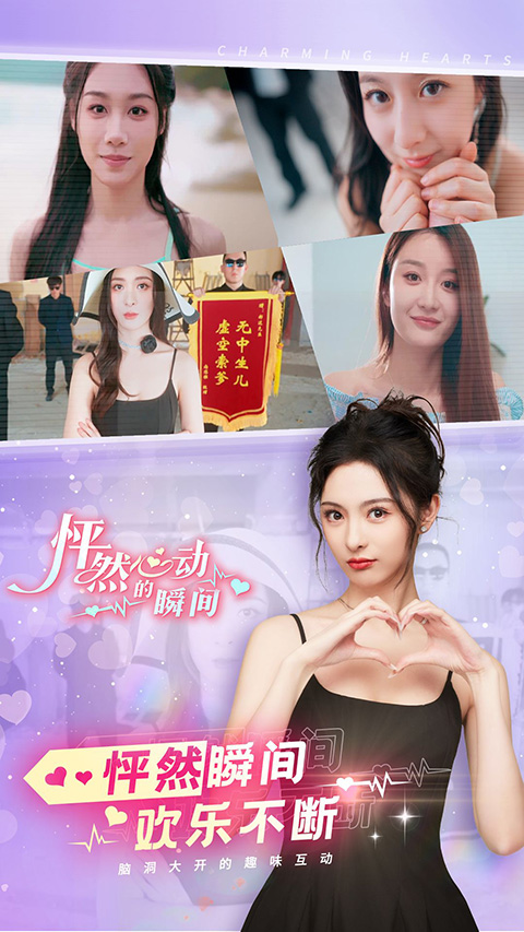 怦然心动的瞬间免费版