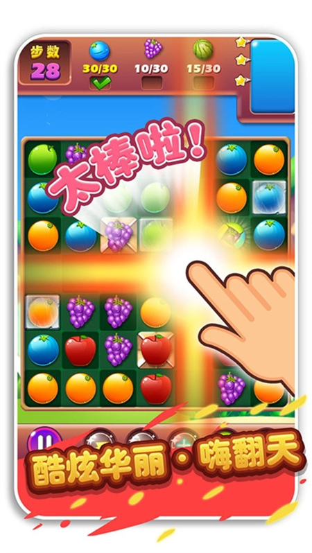 疯狂水果收集手游