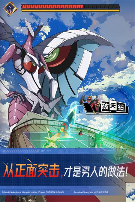 天元突破红莲螺岩手游2025最新版