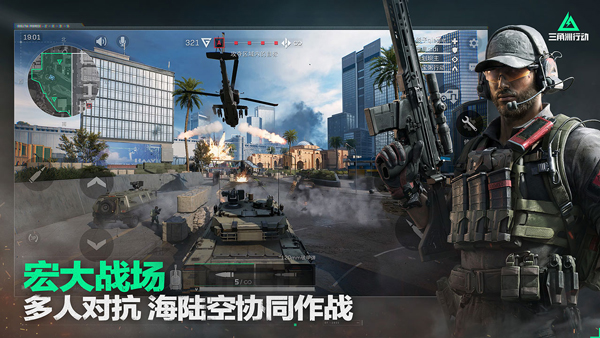 三角洲行动体验服官方正版
