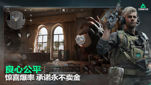 三角洲行动体验服官方正版
