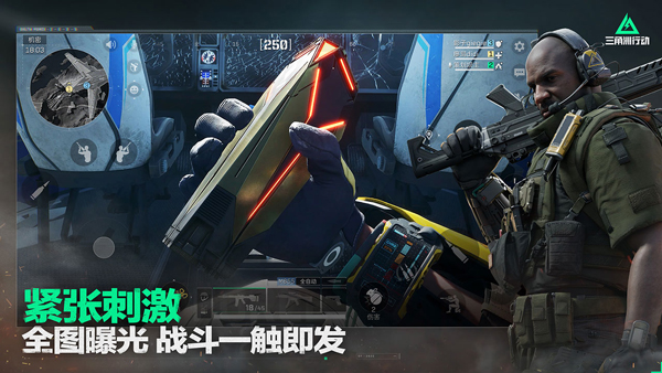 三角洲行动体验服官方正版
