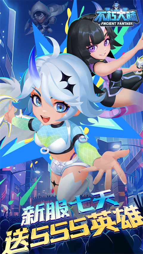 不朽大陆0.1折版