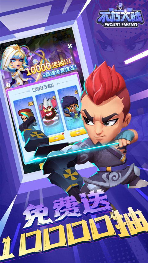 不朽大陆0.1折版