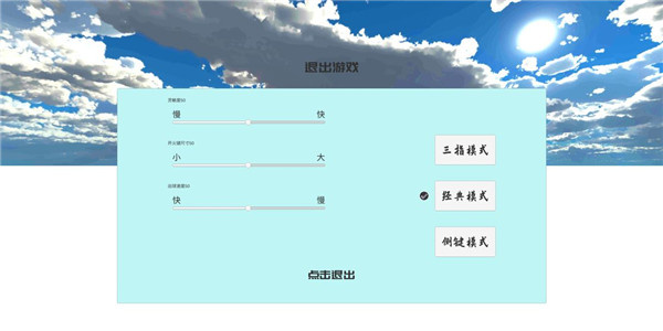 练枪皇帝测试服