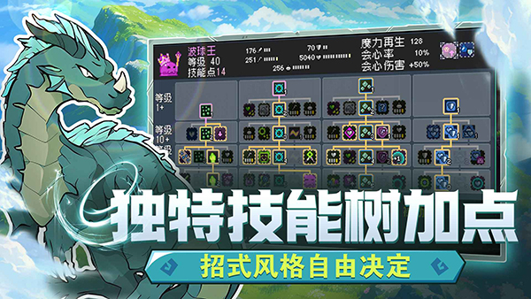 怪物乐土手机中文版
