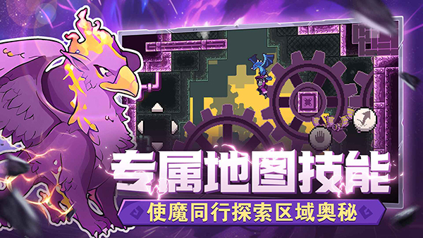 怪物乐土手机中文版
