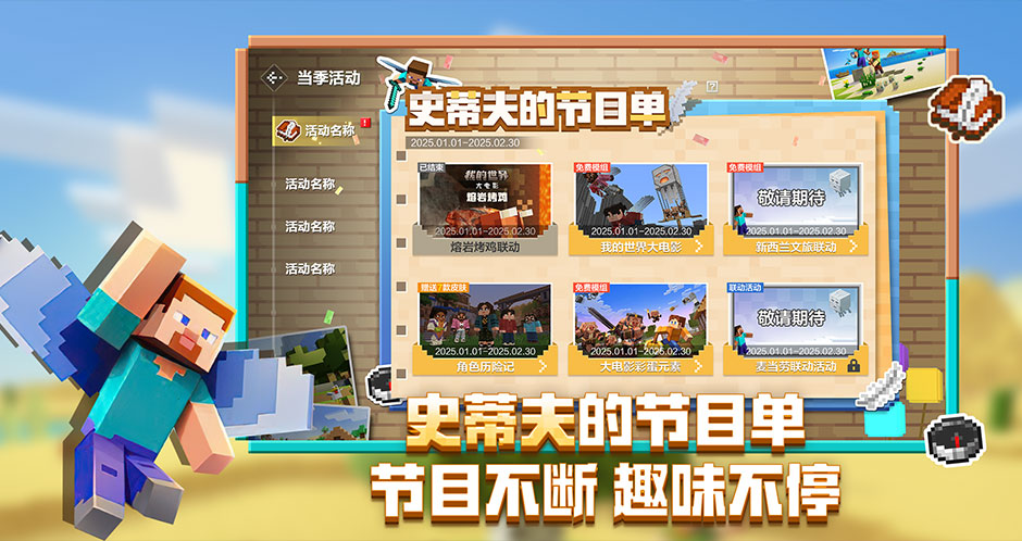 我的世界移动版最新版