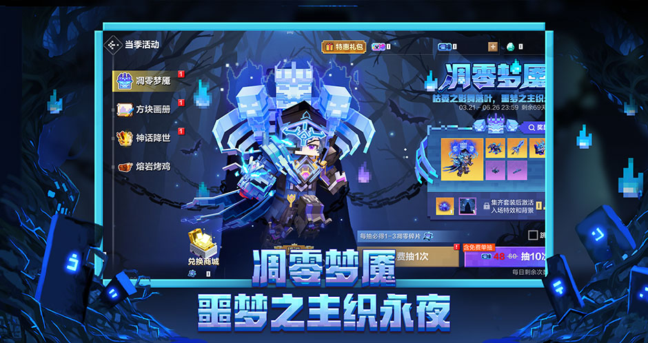 我的世界移动版最新版