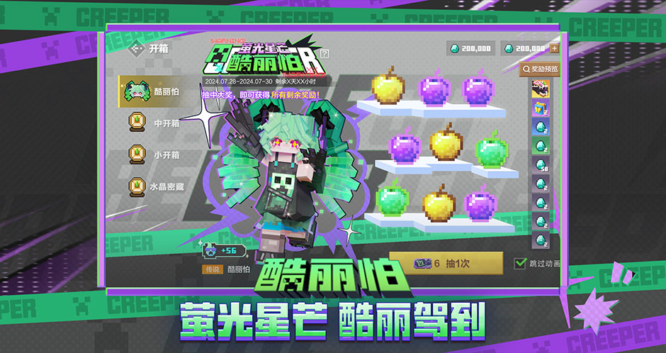 我的世界移动版最新版