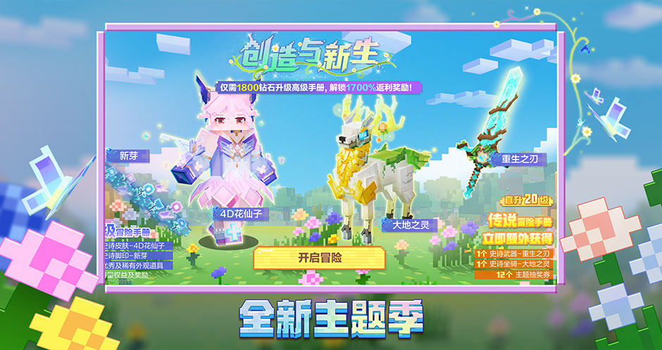 我的世界移动版最新版
