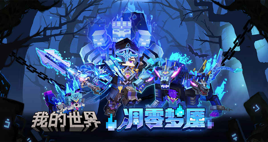 我的世界移动版最新版