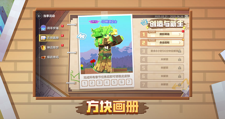 我的世界移动版最新版