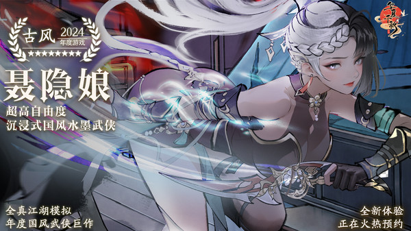华夏千秋手游