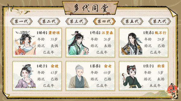 华夏千秋手游