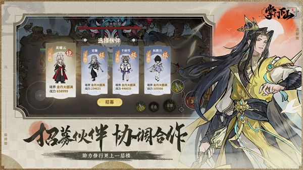 掌门下山0.1折正版
