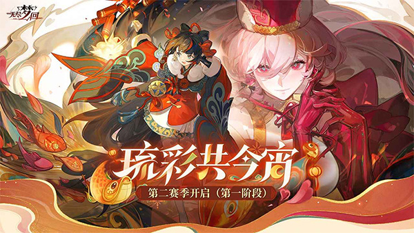 无尽梦回MOD作弊菜单最新版本