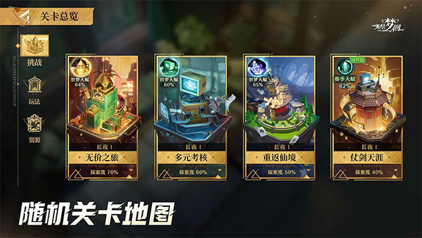 无尽梦回MOD作弊菜单最新版本