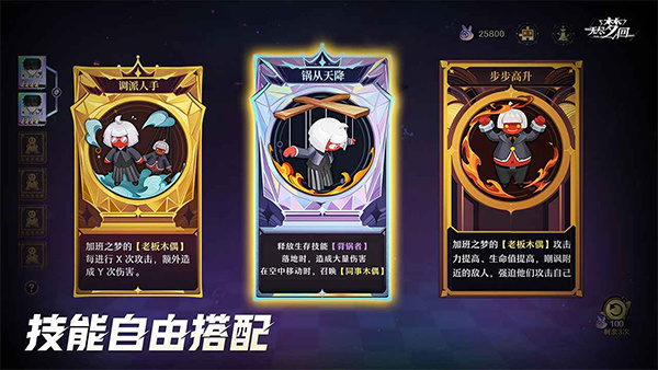 无尽梦回MOD作弊菜单最新版本