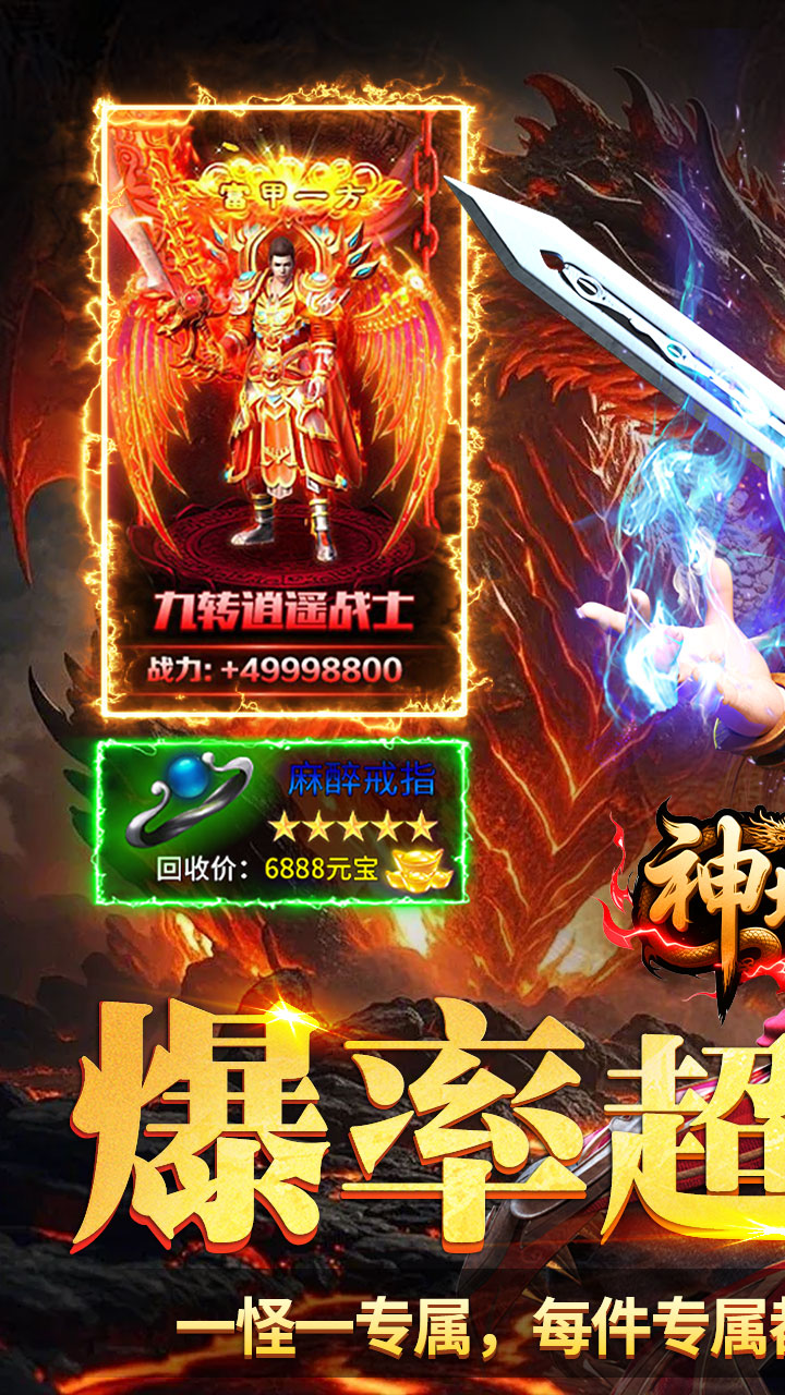 神域苍穹沉默传奇手游