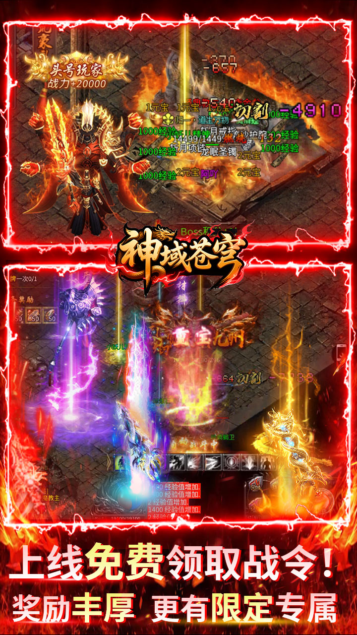 神域苍穹沉默传奇手游