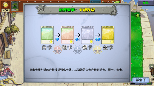 植物大战僵尸指导版手机版