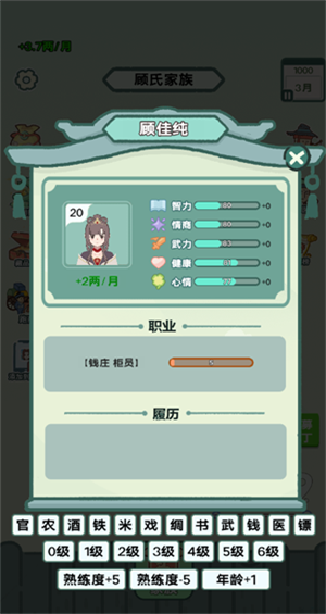 穿越法则免广告破解版
