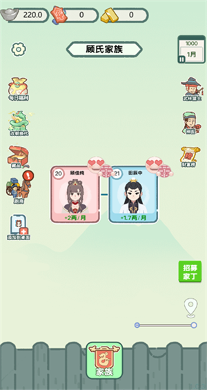 穿越法则免广告破解版