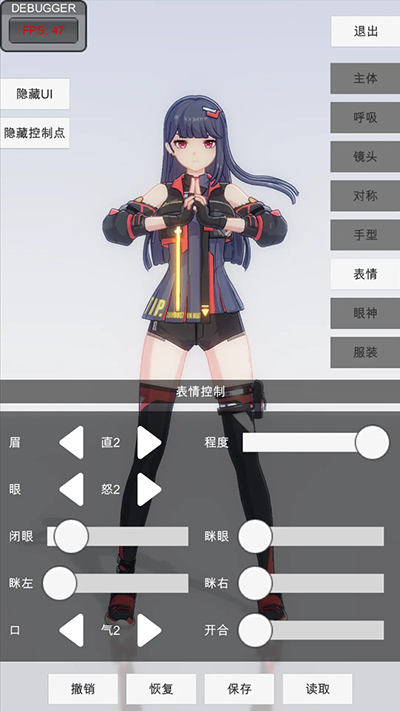 手办模特破解版