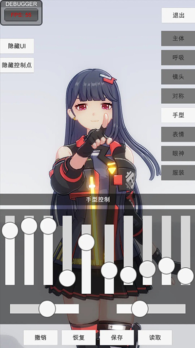 手办模特破解版