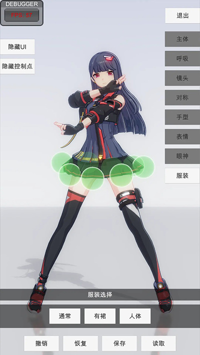 手办模特破解版