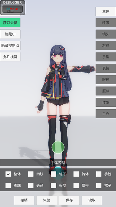 手办模特破解版