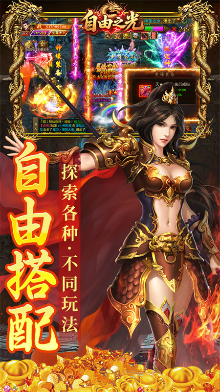 自由之光沉默传奇手游