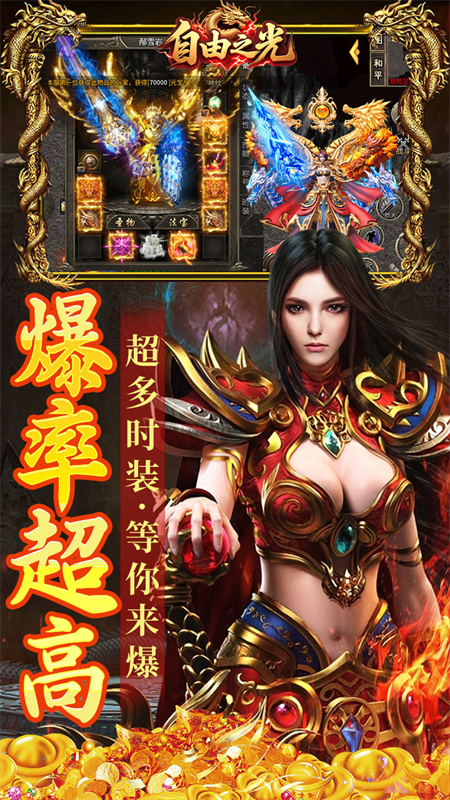 自由之光沉默传奇手游