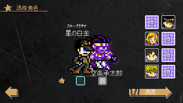JOJO的奇妙冒险克洛人最新版